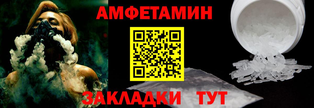 Amphetamine 97% Реутов