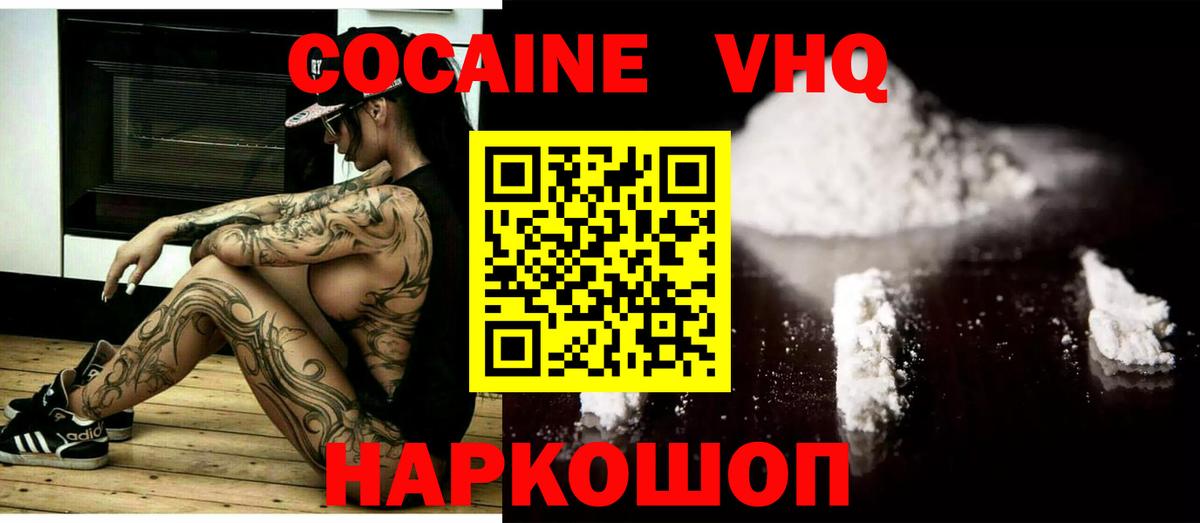 Реутов  наркота  Вход с VPN  Кокаин 98%  COCAIN Эквадор 