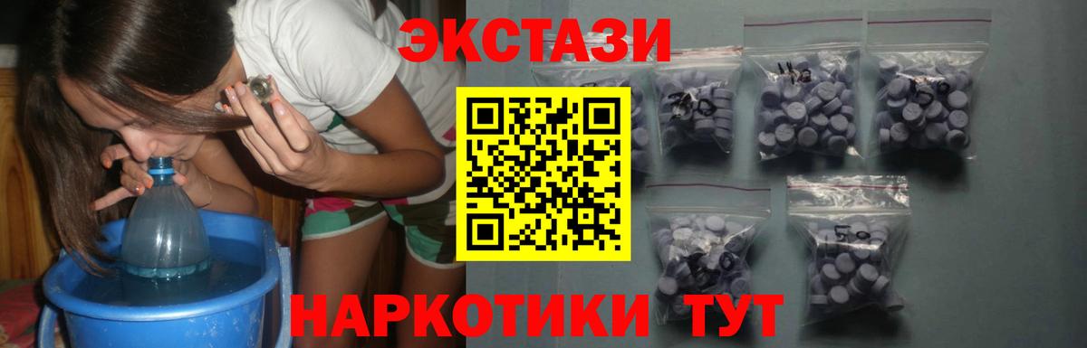 ЭКСТАЗИ  Ecstasy 250 мг  Вход с VPN  Ecstasy круглые  Реутов 