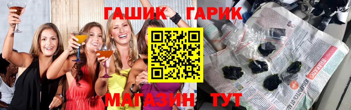 ГАШ Premium Реутов