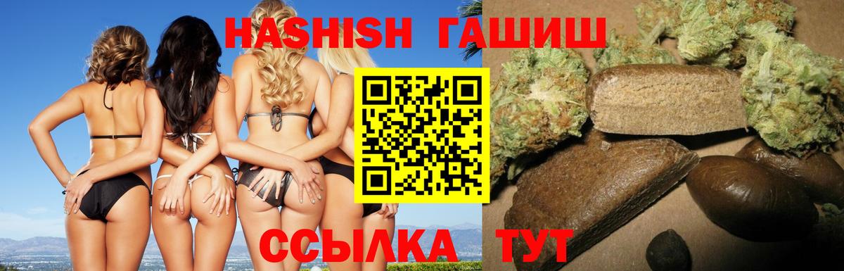 Реутов  ГАШ Изолятор  ГАШИШ Cannabis  Вход с VPN 