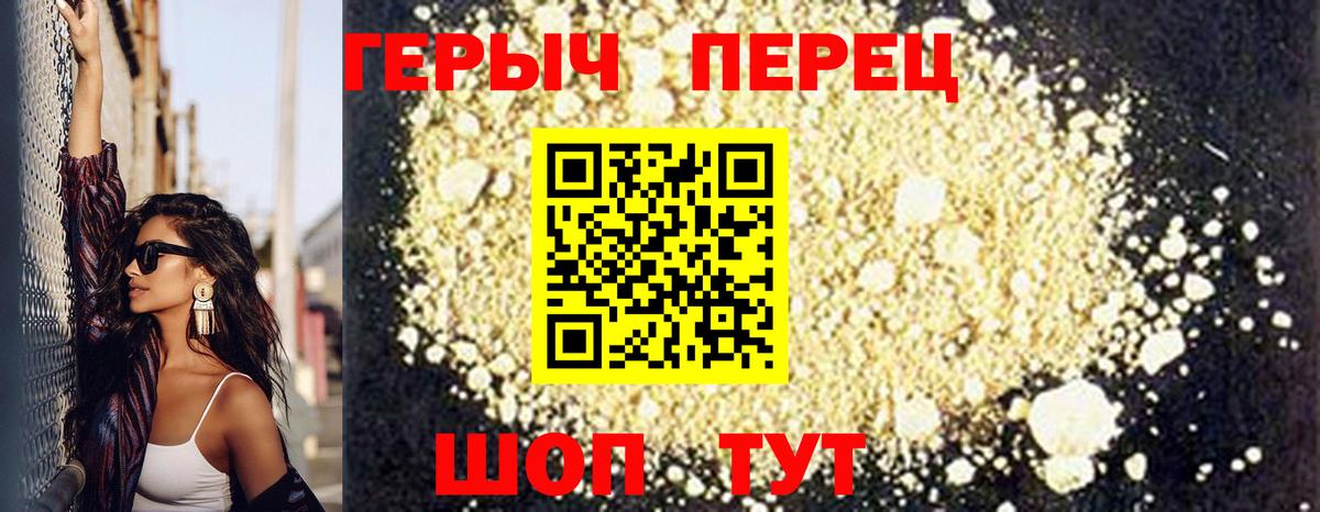 ГЕРОИН белый Реутов