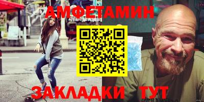 амфетамин Сланцы