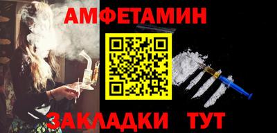амфетамин Сланцы