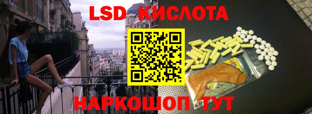 LSD-25 экстази  Вход с VPN  Реутов  ЛСД экстази кислота  ЛСД экстази кислота 