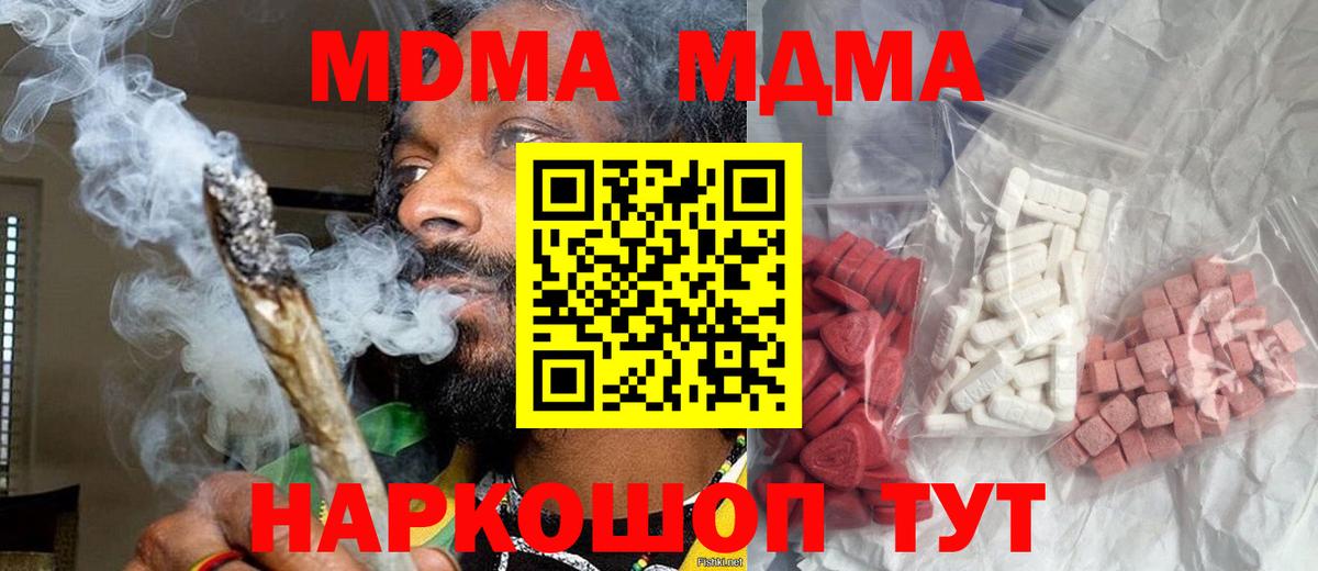 Реутов  MDMA VHQ  МДМА crystal  MDMA  Вход с VPN 