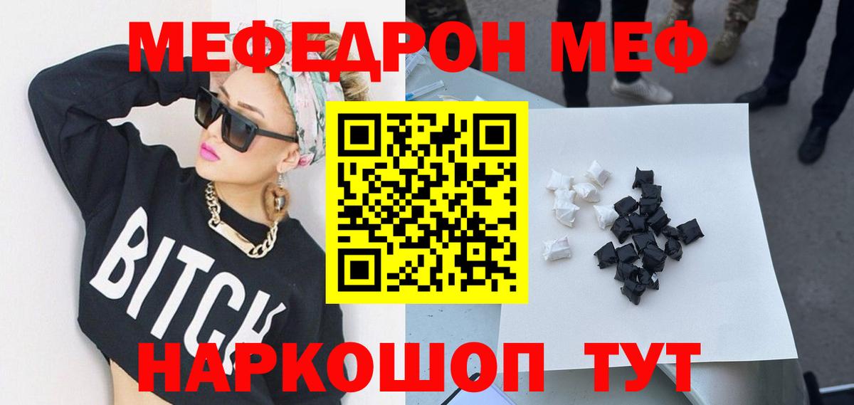 Мефедрон мука Реутов