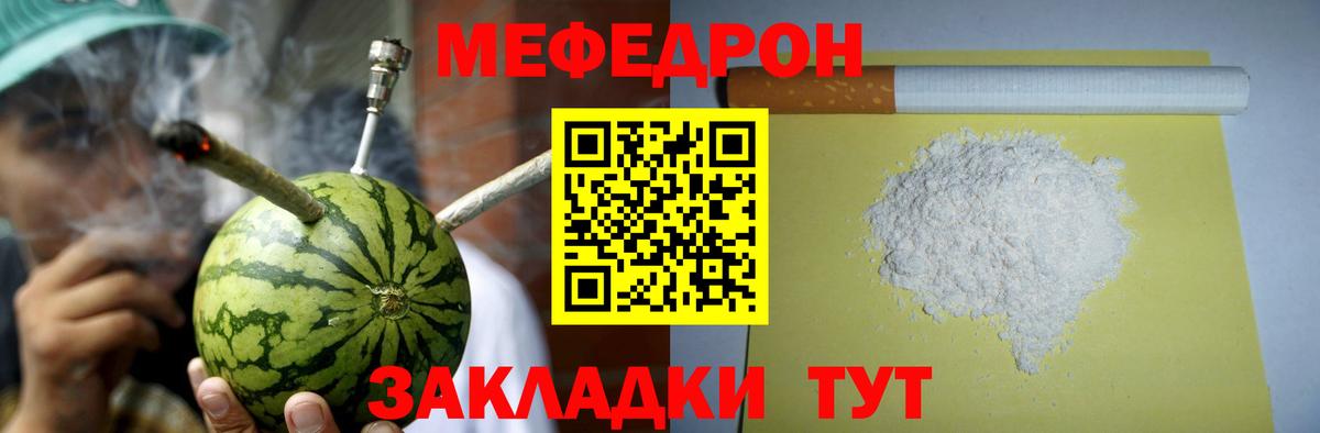 МЯУ-МЯУ 4 MMC  МЕФ  Меф  Реутов  Вход с VPN  МЯУ-МЯУ мяу мяу 