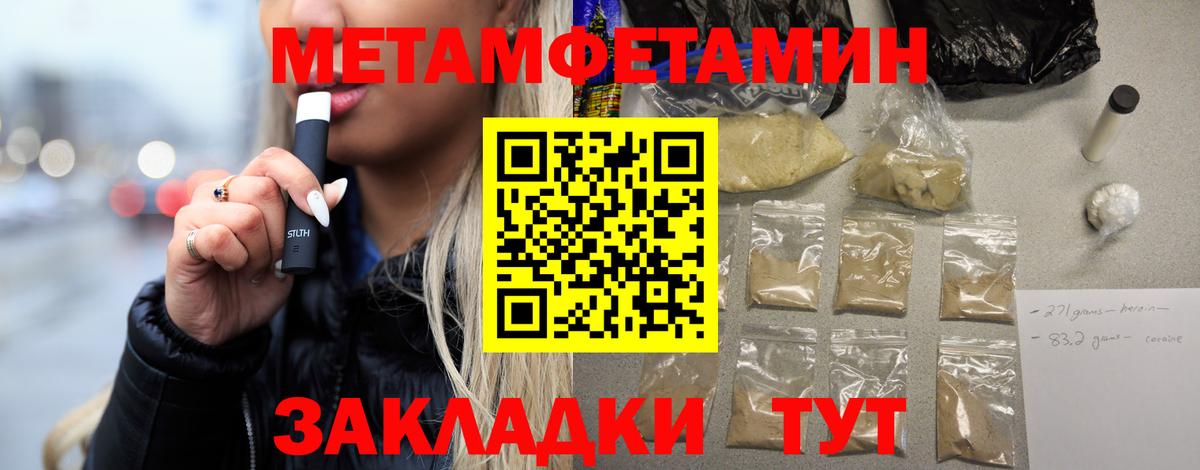 Первитин мет Реутов
