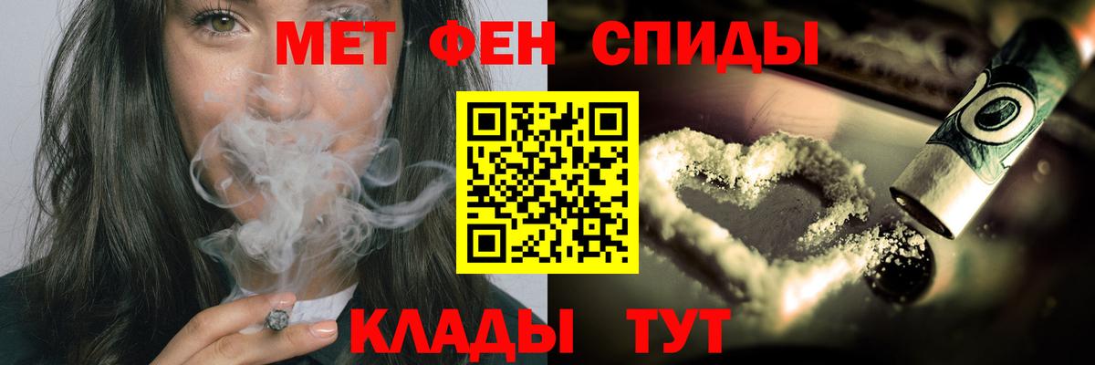 Первитин мет  Вход с VPN  Реутов 