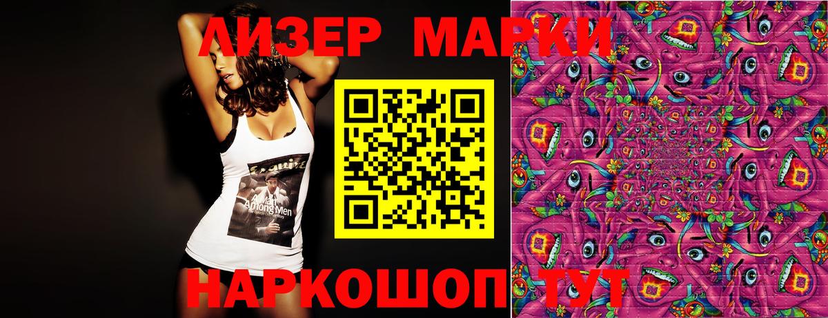 Реутов  Марки NBOMe 1500мкг  Вход с VPN 