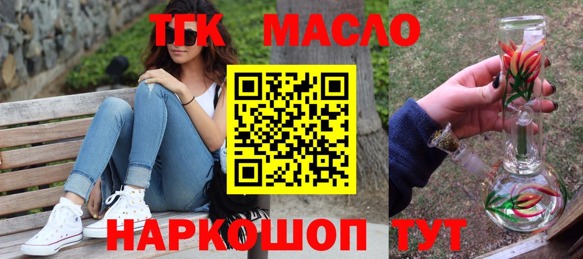 ТГК вейп с тгк Реутов
