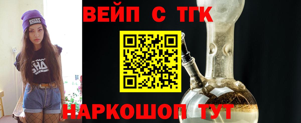 Реутов  ТГК гашишное масло  Вход с VPN 