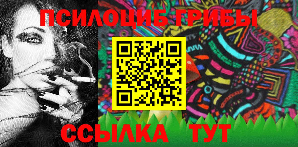 Реутов  Псилоцибиновые грибы мухоморы  Вход с VPN 
