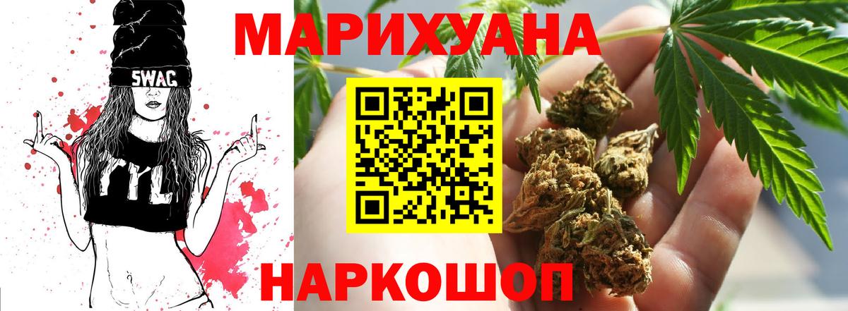 Каннабис MAZAR Реутов